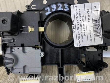 ФОТО Підрульовий перемикач для Porsche Cayenne II 958 E2/92A (10-14) Київ