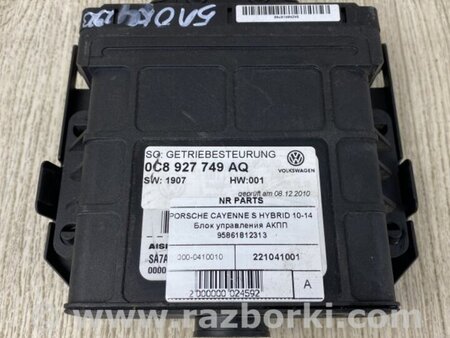 ФОТО Блок керування АКПП для Porsche Cayenne II 958 E2/92A (10-14) Київ