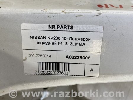 ФОТО Чверть кузова передня для Nissan NV200 USA (2013-) Київ