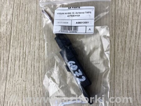 ФОТО Антена для Nissan NV200 USA (2013-) Київ
