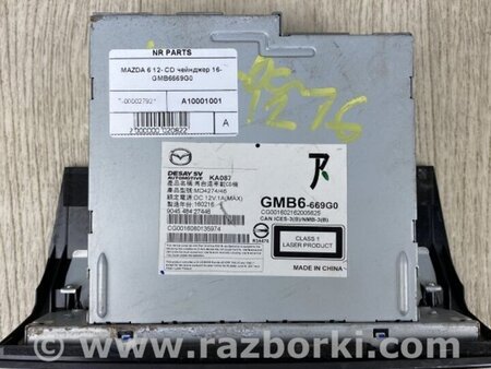 ФОТО CD-Чейнджер для Mazda 6 GJ (12-15) Київ