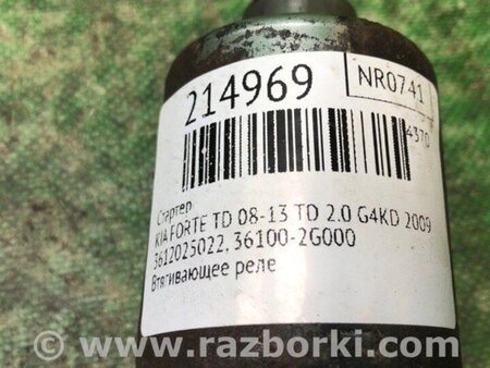 ФОТО Стартер для KIA Cerato 2 TD (08-12) Київ