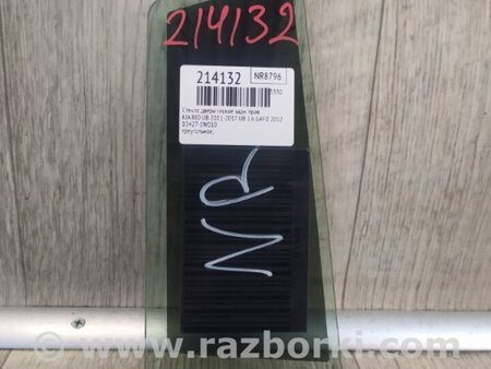 ФОТО Скло дверей глухе для KIA Rio 3 UB (11-17) Київ
