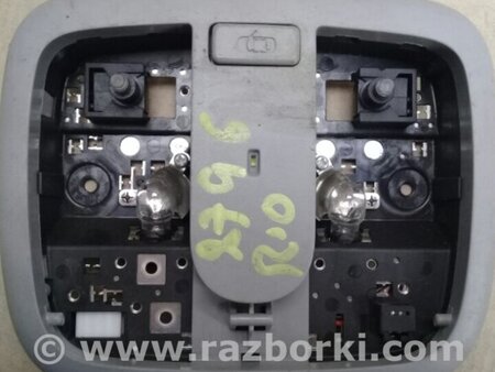 ФОТО плафон салону для KIA Rio 3 UB (11-17) Київ