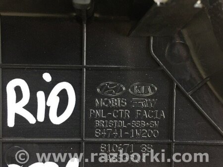 ФОТО Накладка торпедо-центр. для KIA Rio 3 UB (11-17) Київ