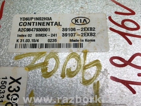 ФОТО Блок керування двигуном для KIA Forte YD (2012-) Київ
