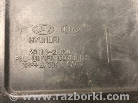 ФОТО Захист двигуна для Hyundai Elantra IV HD (06-11) Київ