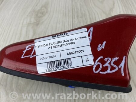 ФОТО Антена для Hyundai Elantra VI AD (15-20) Київ
