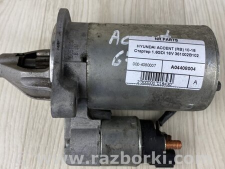 ФОТО Стартер для Hyundai Accent 4 RB (10-18) Київ