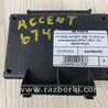 ФОТО Блок електронний для Hyundai Accent 4 RB (10-18) Київ