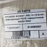 ФОТО Реле для Hyundai Accent 4 RB (10-18) Київ
