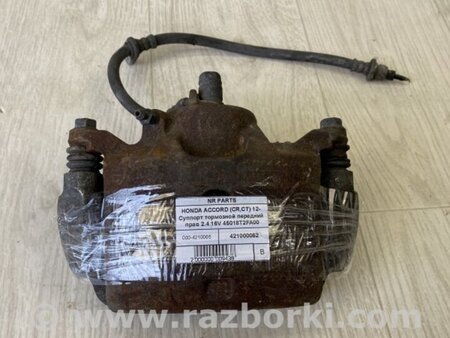 ФОТО Супорт гальмівний для Honda Accord IX Coupe CT (12-17) Київ