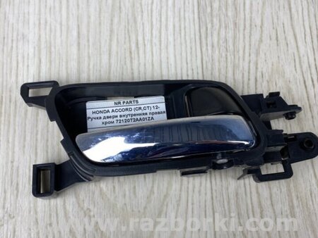 ФОТО Ручка дверей внутрішня для Honda Accord IX Coupe CT (12-17) Київ