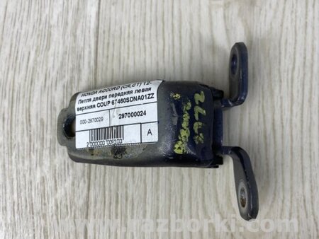 ФОТО Петля двері верхня для Honda Accord IX Coupe CT (12-17) Київ