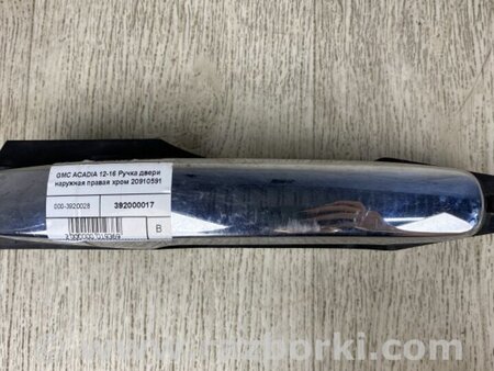 ФОТО Ручка двері зовнішня для GMC Acadia Київ