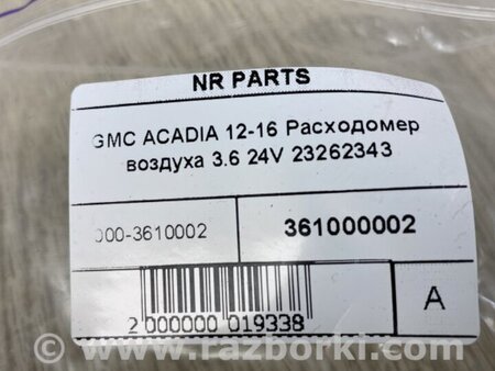 ФОТО Витратомір повітря для GMC Acadia Київ