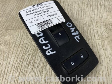 ФОТО Кнопка склопідіймача для GMC Acadia Київ