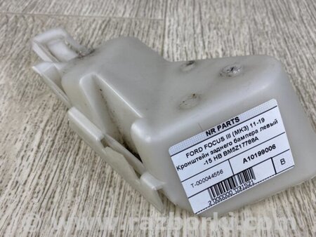 ФОТО Кронштейн заднього бампера для Ford Focus 3 (01.2010 - 03.2018) Київ