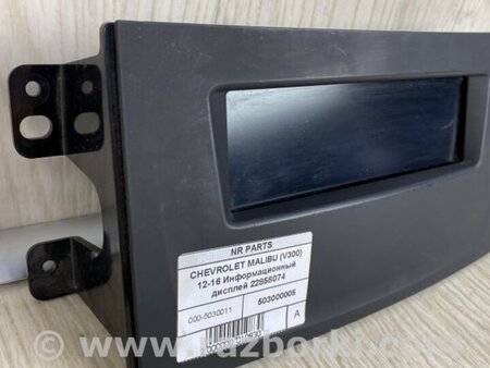 ФОТО Монітор для Chevrolet Malibu VII (08-12) Київ