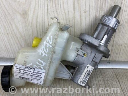 ФОТО Головний гальмівний циліндр для Chevrolet Malibu VII (08-12) Київ