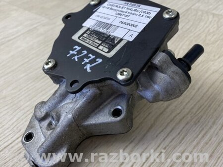 ФОТО Вакуумний насос для Chevrolet Malibu VII (08-12) Київ
