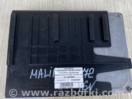 ФОТО Блок керування двигуном для Chevrolet Malibu VII (08-12) Київ