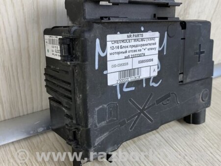 ФОТО Блок запобіжників моторний відсік для Chevrolet Malibu VII (08-12) Київ