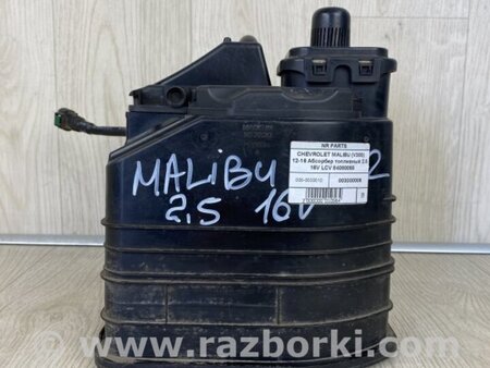 ФОТО Абсорбер паливний для Chevrolet Malibu VII (08-12) Київ