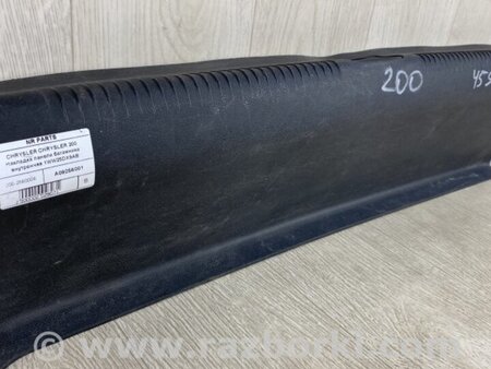 ФОТО Накладка панелі багажника внутрішня для Chrysler 200 (2010-2016) Київ