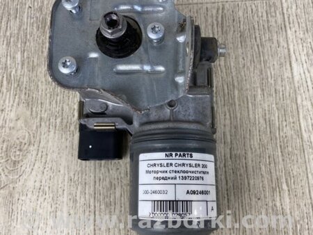 ФОТО Моторчик склоочисника для Chrysler 200 (2010-2016) Київ
