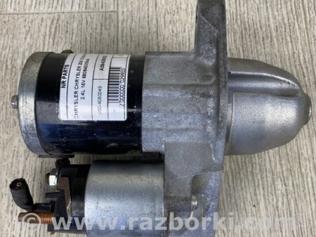 ФОТО Стартер для Chrysler 200 (2010-2016) Київ