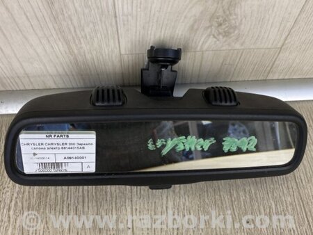 ФОТО дзеркало салону для Chrysler 200 (2010-2016) Київ
