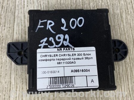 ФОТО Блок комфорту для Chrysler 200 (2010-2016) Київ