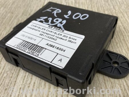 ФОТО Блок комфорту для Chrysler 200 (2010-2016) Київ