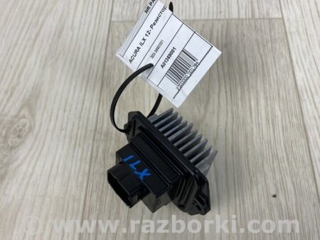 ФОТО Резистор пічки для Acura ILX (2016-2019) Київ