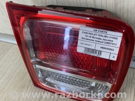 ФОТО Ліхтар внутрішній для Chevrolet Malibu VII (08-12) Київ