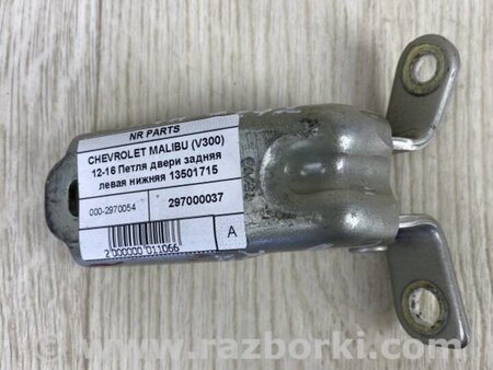 ФОТО Петля двері нижня для Chevrolet Malibu VII (08-12) Київ