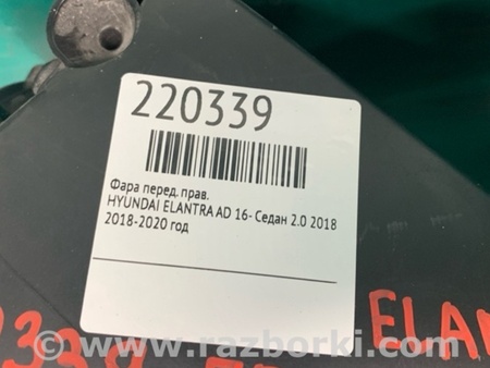 ФОТО Фара для Hyundai Elantra VI AD (15-20) Київ
