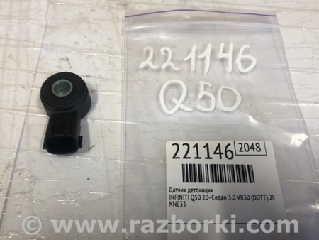 ФОТО Датчик детонації для Infiniti Q50 Київ