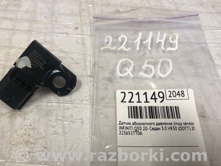 ФОТО Датчик абсолютного тиску (MAP sensor) для Infiniti Q50 Київ