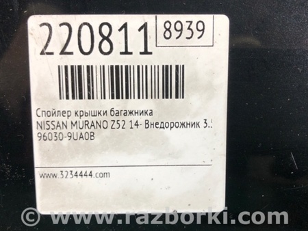 ФОТО Спойлер кришки багажника для Nissan Murano Z52 (14-24) Київ