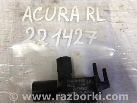 ФОТО Клапан електромагнітний (вакуумний) для Acura RL (1995-2012) Київ