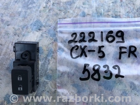 ФОТО Кнопка центрального замку для Mazda CX-5 KE (12-17) Київ