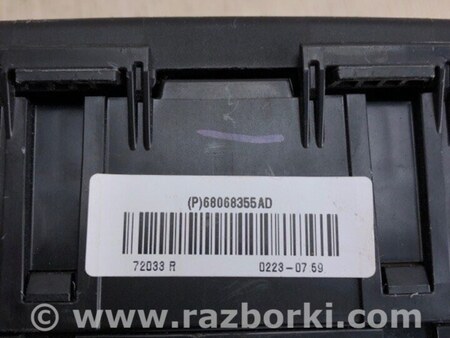 ФОТО Блок запобіжників салон для Dodge Journey (2011-2020) Київ