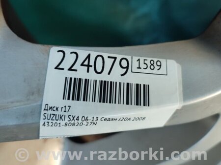 ФОТО Диск R17 для Suzuki SX4 I (06-14) Київ