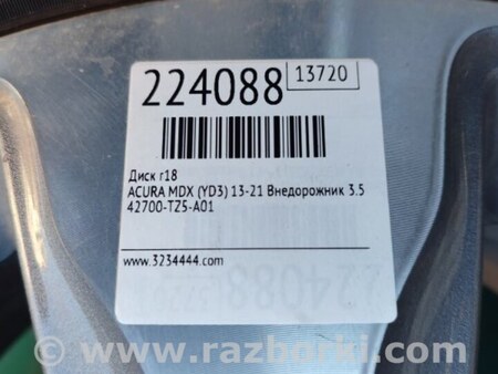 ФОТО Диск R18 для Acura MDX YD3 (13-20) Київ