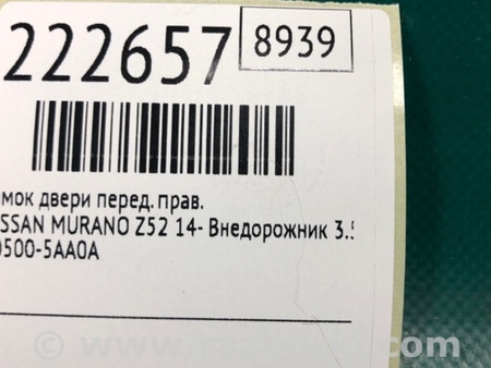 ФОТО Замок двері для Nissan Murano Z52 (14-24) Київ