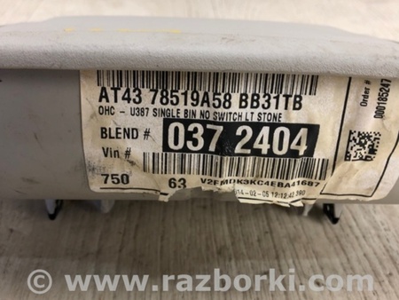 ФОТО плафон салону для Ford Edge 1 U387 (01.2006-04.2015) Київ