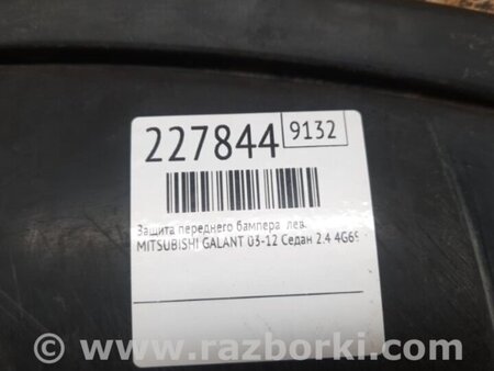 ФОТО Захист переднього бампера для Mitsubishi Galant Київ
