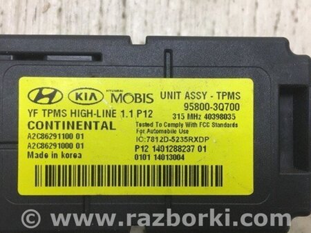 ФОТО Блок керування тиском в шинах для KIA Cerato 2 TD (08-12) Київ